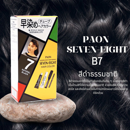 PAON Seven-Eight Hair Color 7
