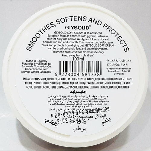 Glysolid Soft Cream, 200 ml